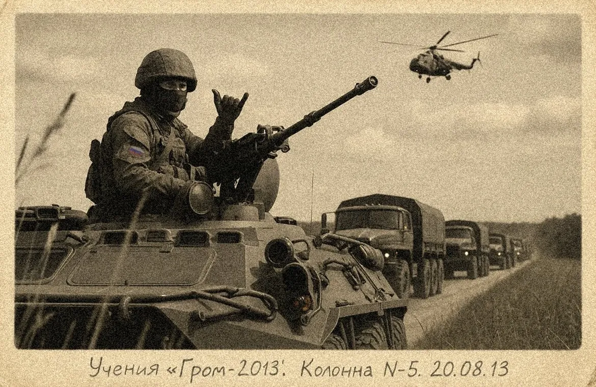 Учения «Гром-2013», колонна N-5, 20.08.2013.